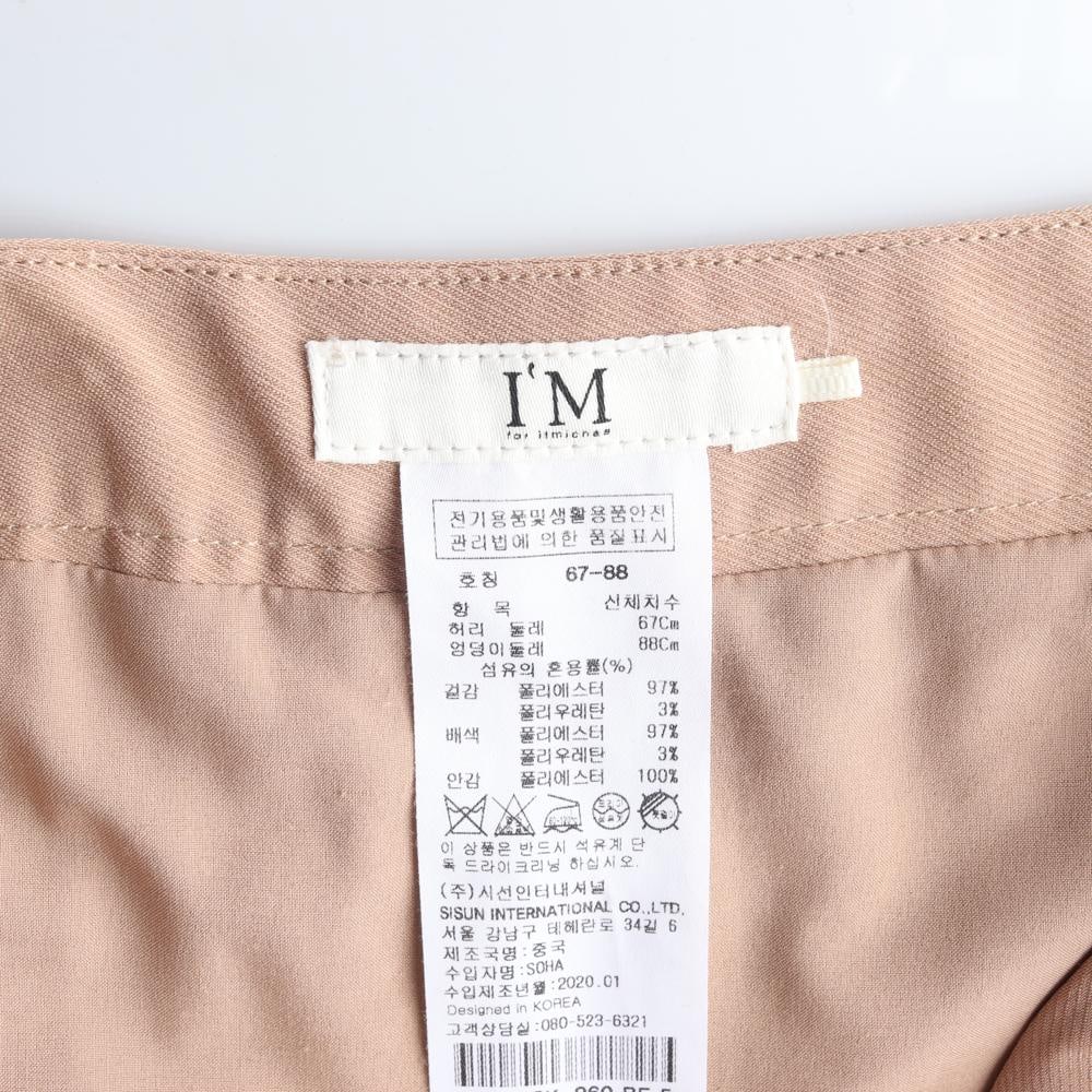 잇미샤 베이지 아이보리 플리츠 롱 스커트 이미지 5
