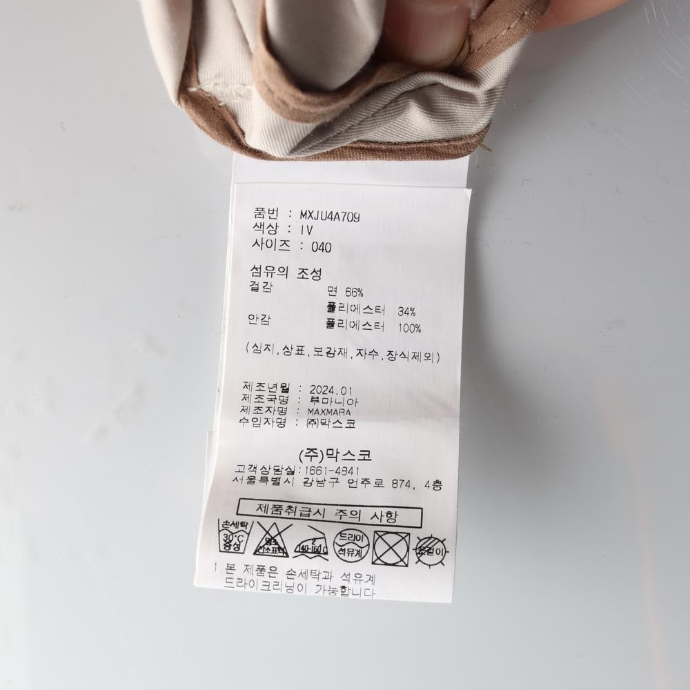 막스마라 24SS 아이보리 트렌치코트 이미지 7
