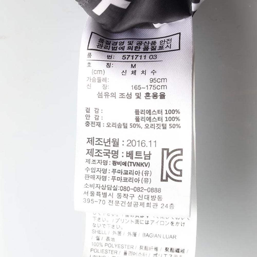 푸마 덕다운 블랙 아노락 패딩 상세 이미지 6