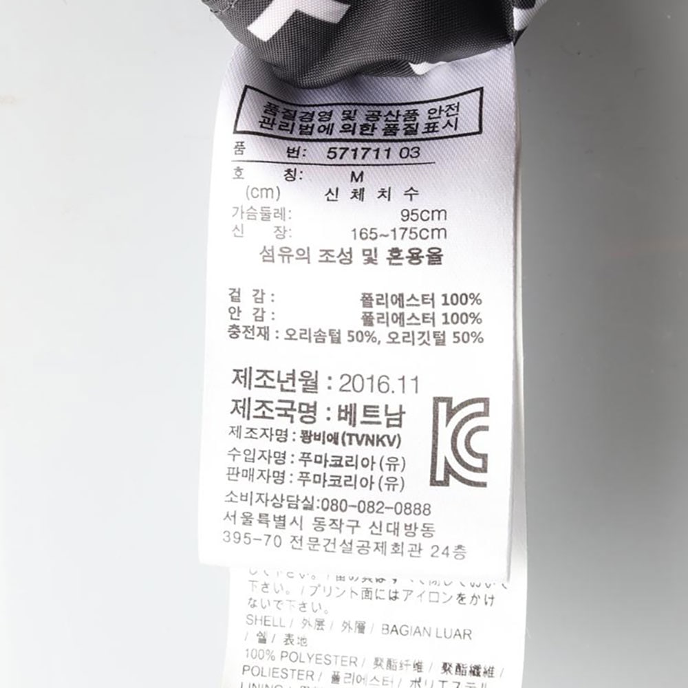 푸마 덕다운 블랙 아노락 패딩 이미지 6