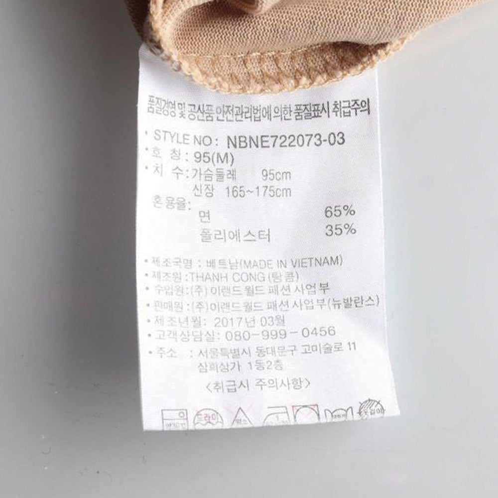 뉴발란스 베이지 로고 반팔 라운드 티셔츠 상세 이미지 6