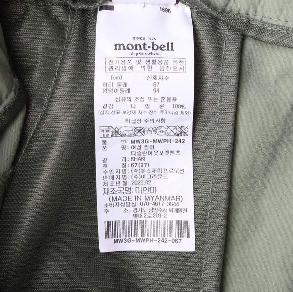 몽벨 카키 밴딩 나일론 카고팬츠 반바지 쇼츠 상세 이미지 6