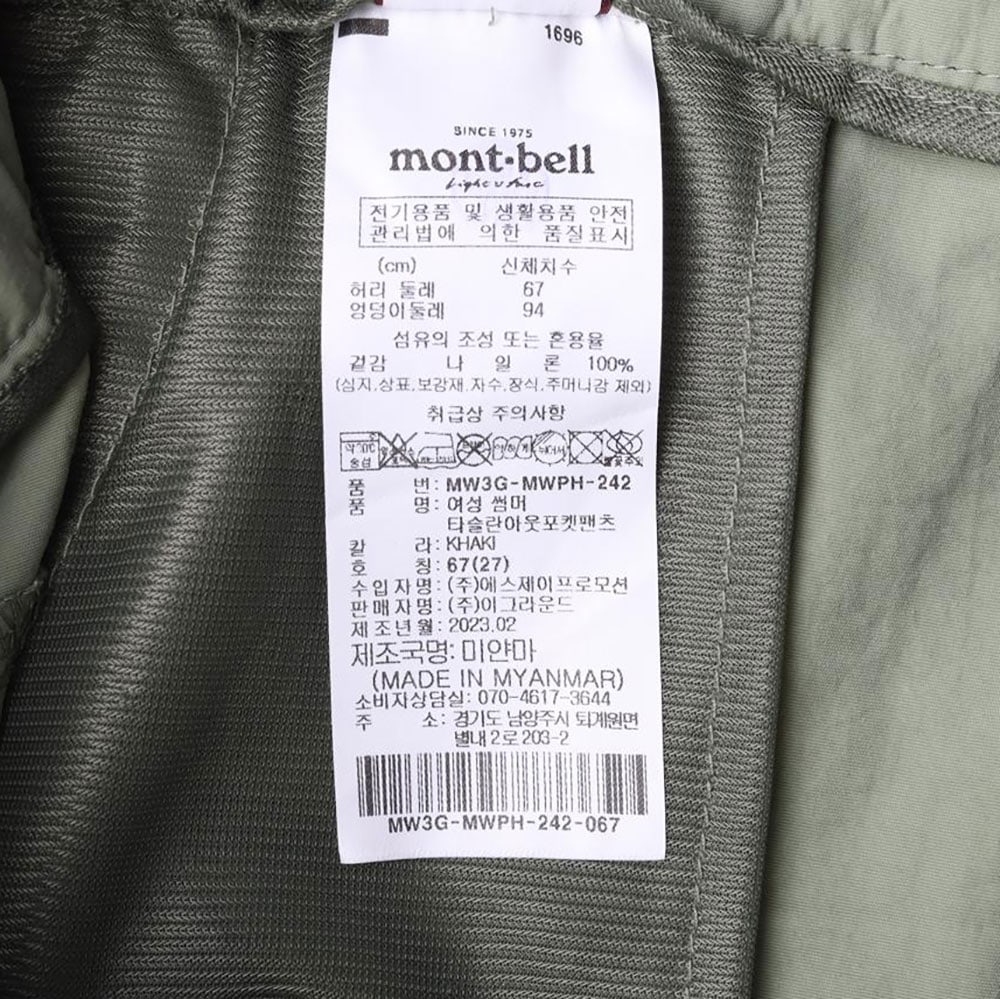 몽벨 카키 밴딩 나일론 카고팬츠 반바지 쇼츠 이미지 6