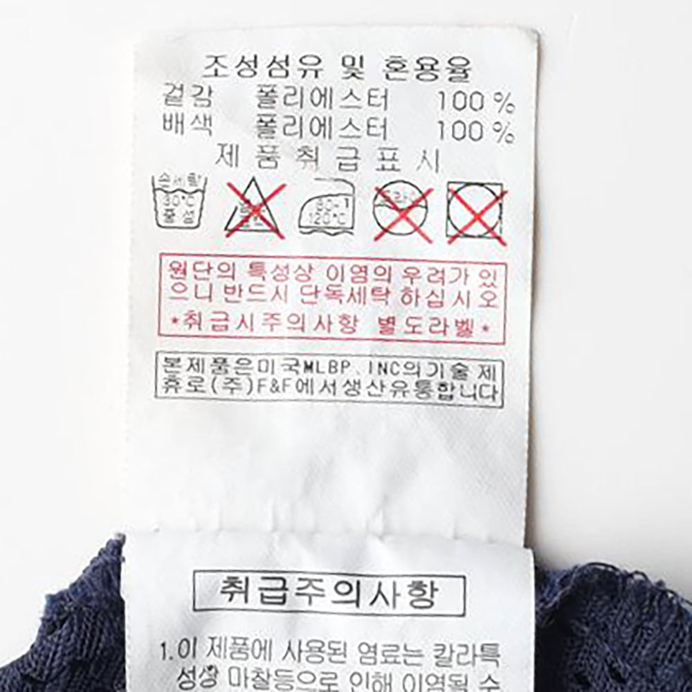MLB엠엘비 네이비 LA다져스 메쉬 반팔 져지 티셔츠 상세 이미지 6