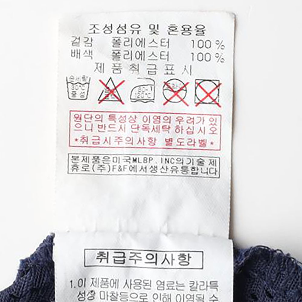 MLB엠엘비 네이비 LA다져스 메쉬 반팔 져지 티셔츠 이미지 6