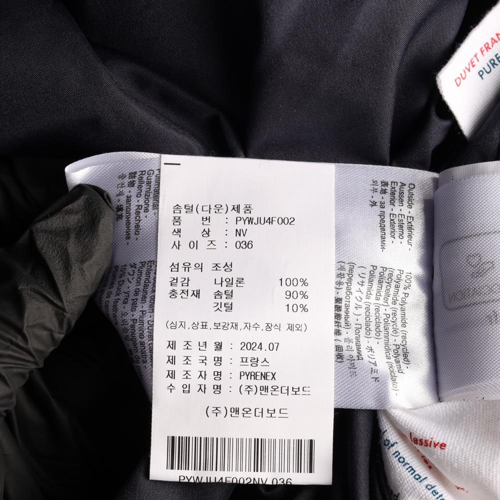 피레넥스 24FW 네이비 숏 패딩 다운 파카 재킷 이미지 7