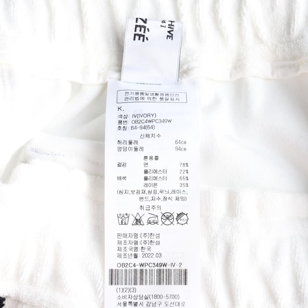 오브제 블랙 스티치 화이트 조거팬츠 밴딩 바지 스웨트팬츠 상세 이미지 7
