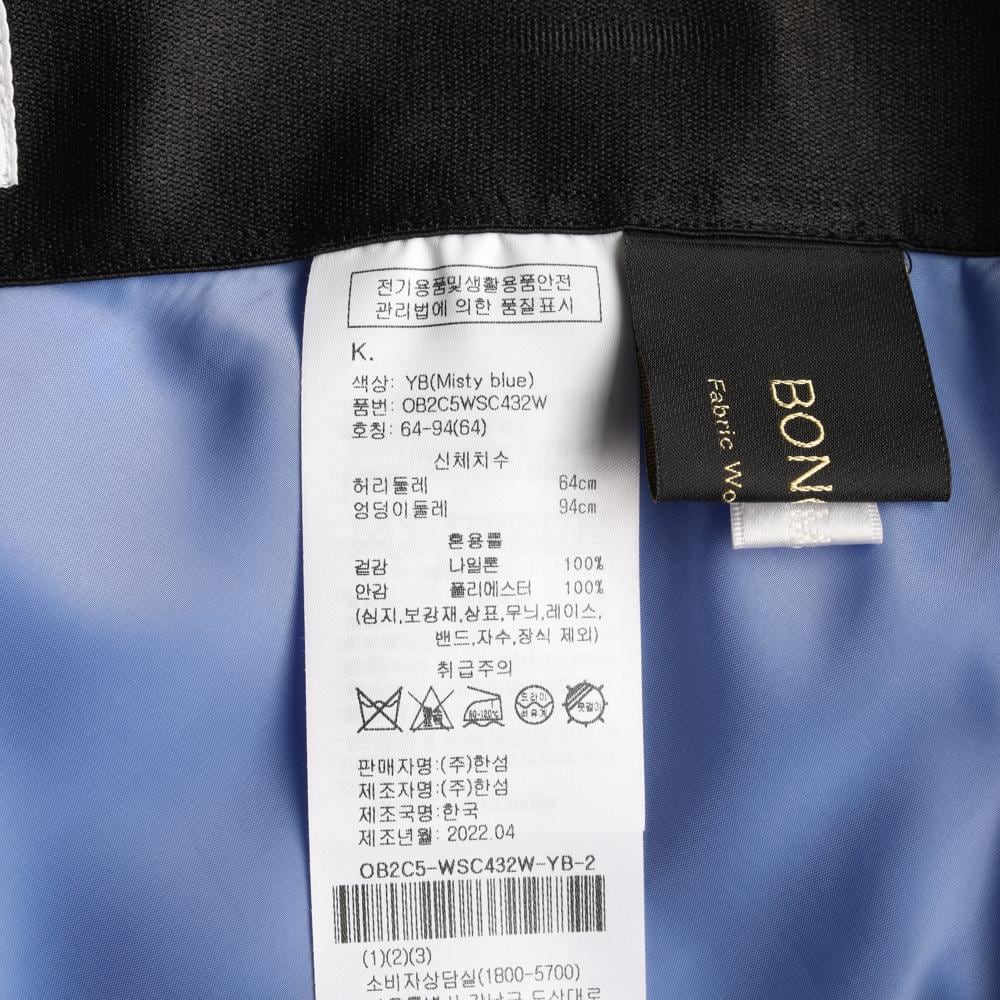 오브제 블루 셔링 롱 나일론 스커트 여름 롱 셋업 치마 상세 이미지 7