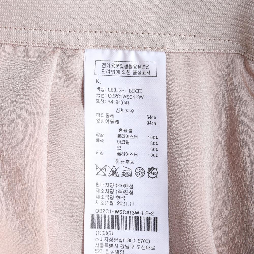 오브제 쉬어베이지 울블렌드 로고 밴딩 롱 플리츠스커트 치마 상세 이미지 7