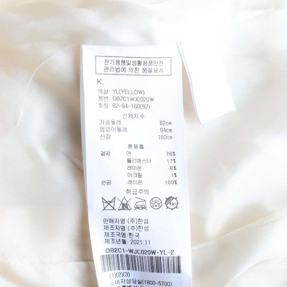 오브제 아이보리 옐로우 스트라이프 트위드 반팔 재킷 이미지 7
