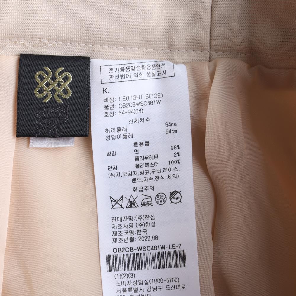 오브제 연베이지 백플리츠 롱 스커트 치마 이미지 7