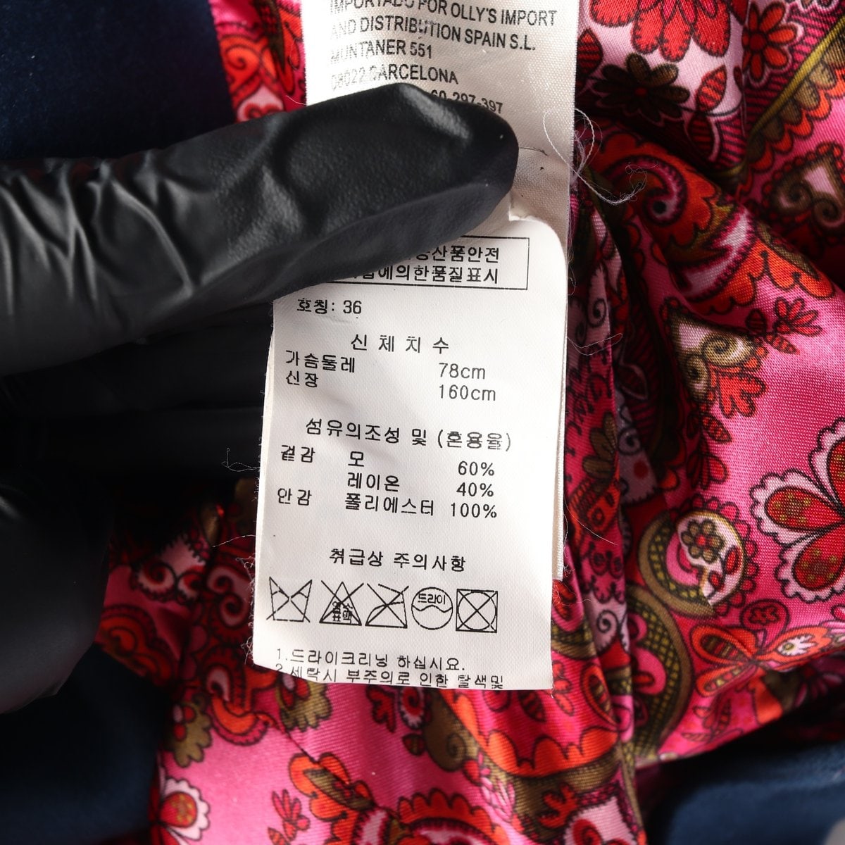 오일릴리 블루 자수 더블버튼 울 코트 재킷 이미지 7