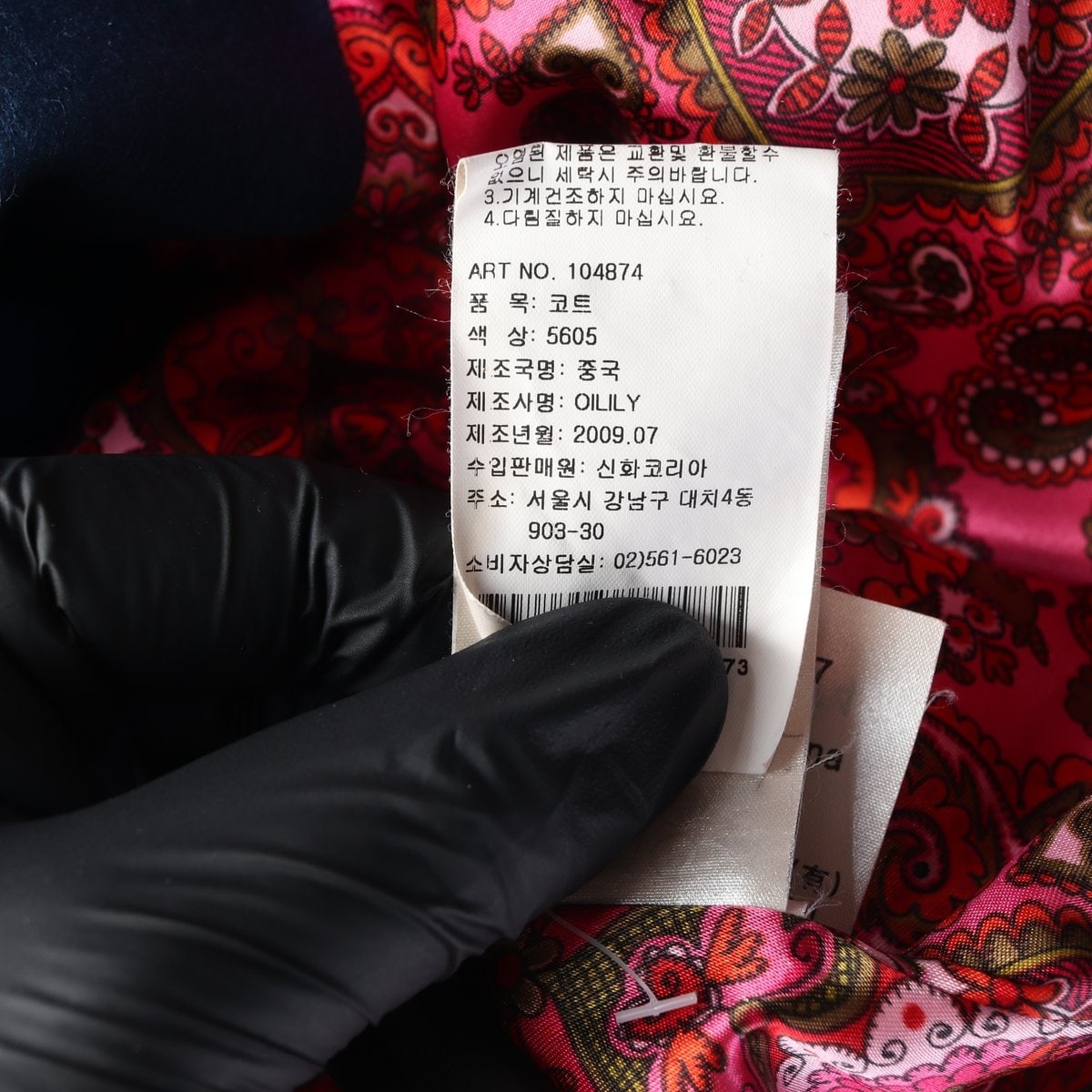 오일릴리 블루 자수 더블버튼 울 코트 재킷 이미지 8