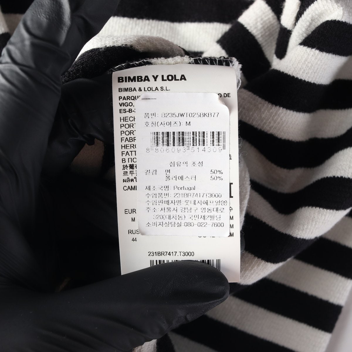 빔바이롤라 블랙 스트라이프 오버핏 반팔 티셔츠 이미지 6