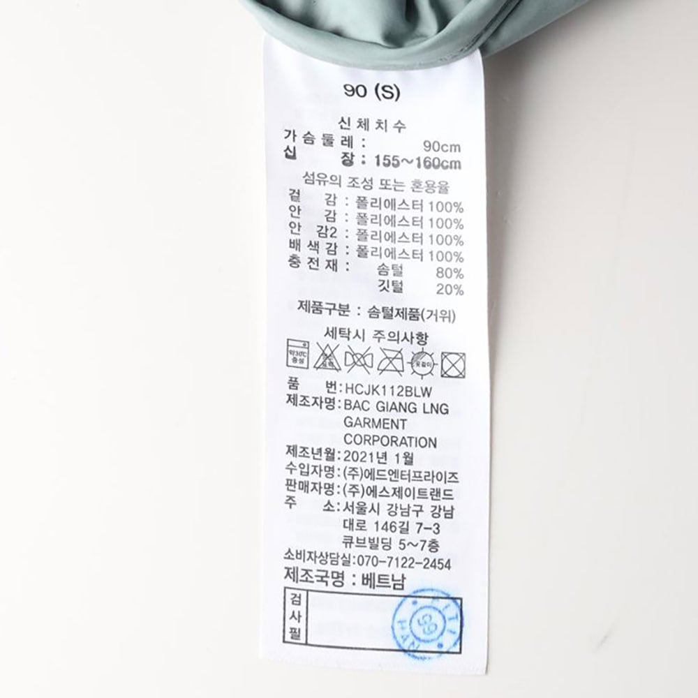헨리코튼 민트 구스다운 퀼팅 패딩 코트 재킷 상세 이미지 6