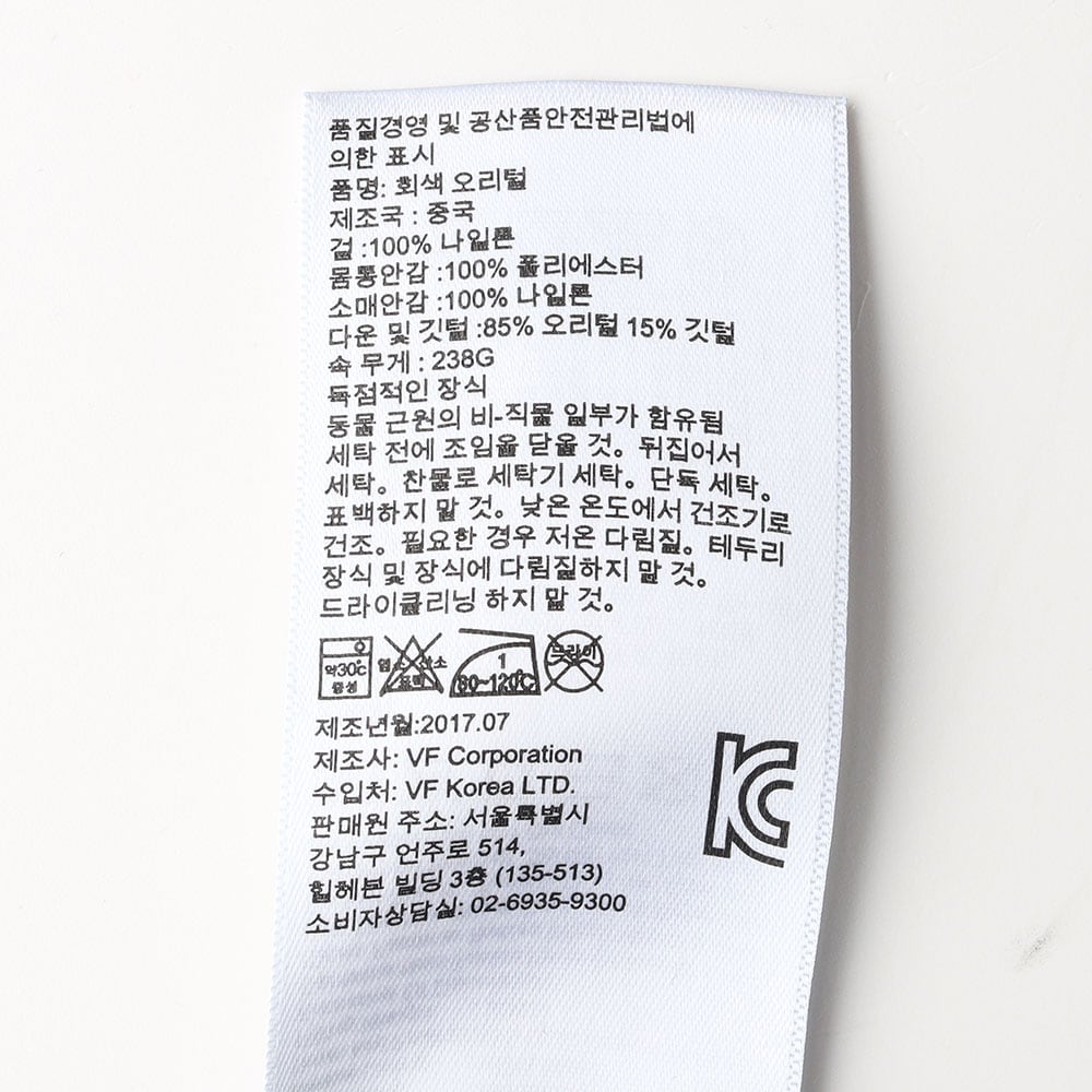 팀버랜드 덕다운 카키 패딩 바람막이 점퍼 상세 이미지 7