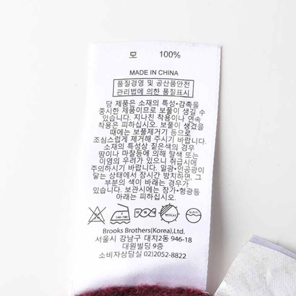 브룩스브라더스 퓨어램스울100% 버건디 브이넥 니트 스웨터 상세 이미지 6
