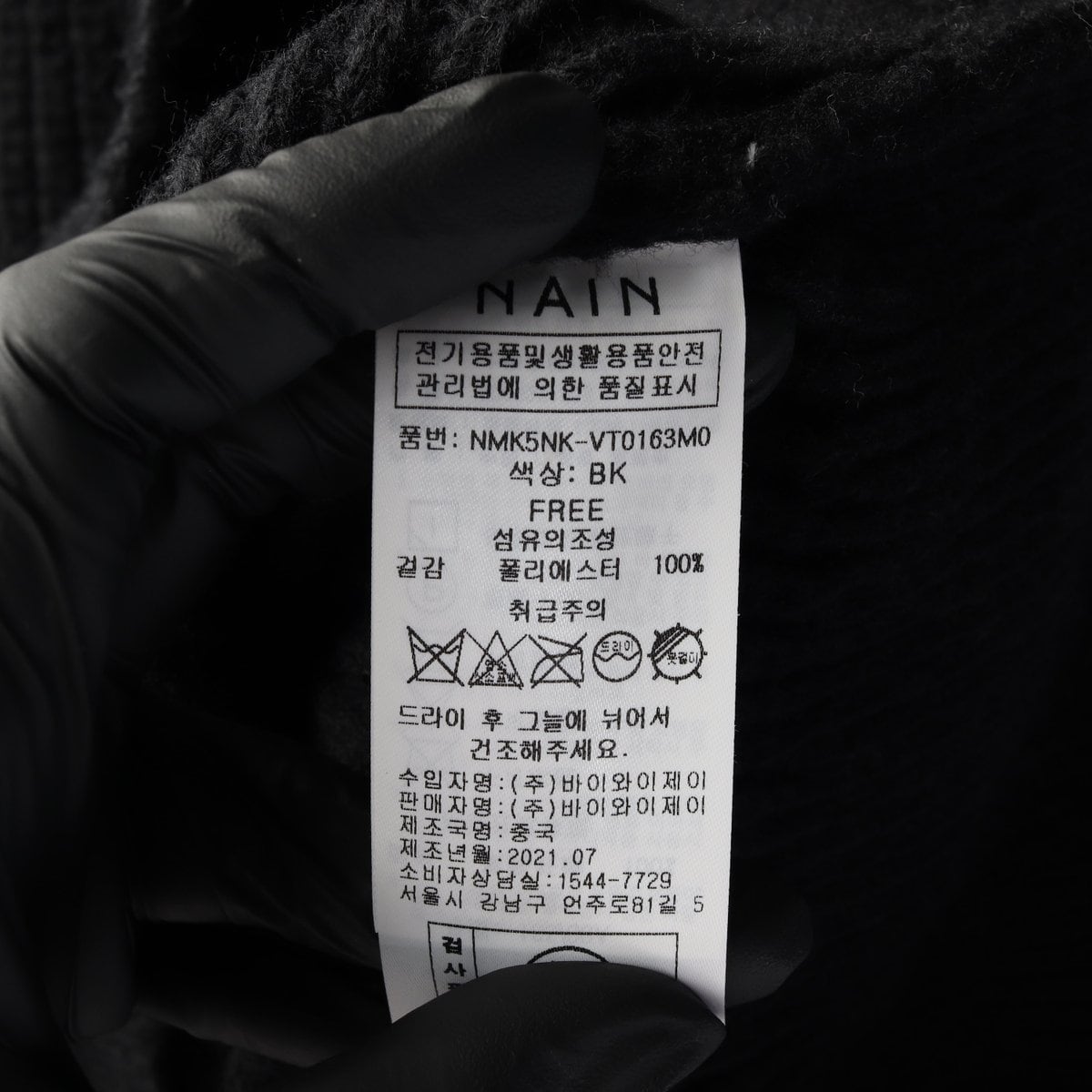 NAIN 나인 블랙 브이넥 니트 조끼 숏 베스트 상세 이미지 6