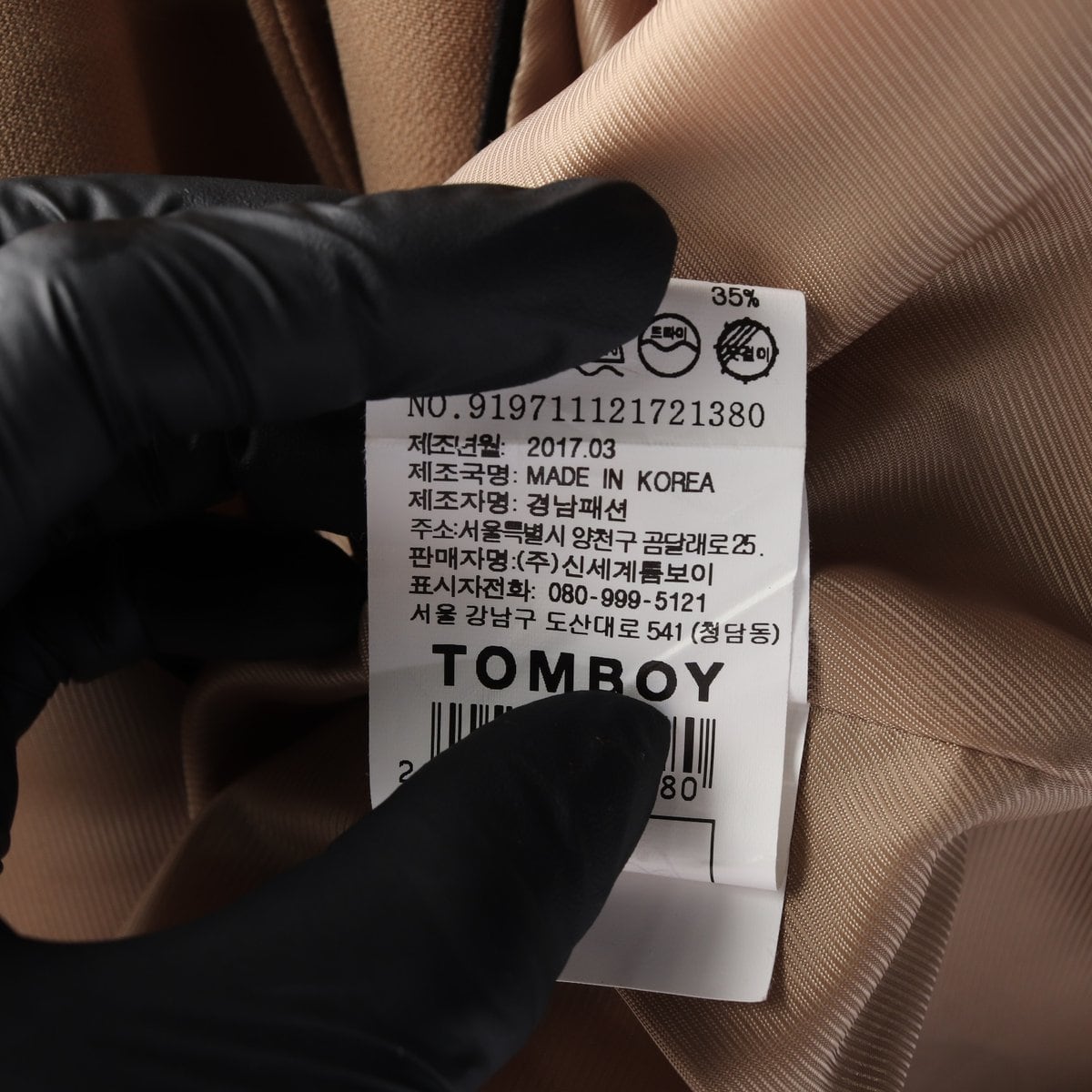 TOMBOY 톰보이 카멜 브라운 롱 트렌치코트 재킷  상세 이미지 8