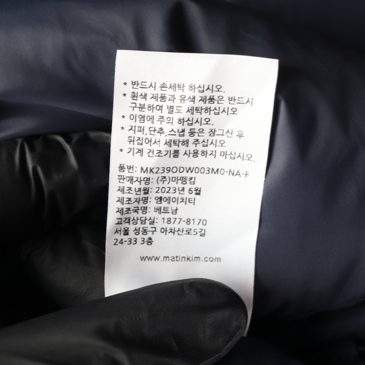마뗑킴 23FW 네이비 하이넥 클래식 크롭 푸퍼 다운 점퍼 패딩 상세 이미지 8