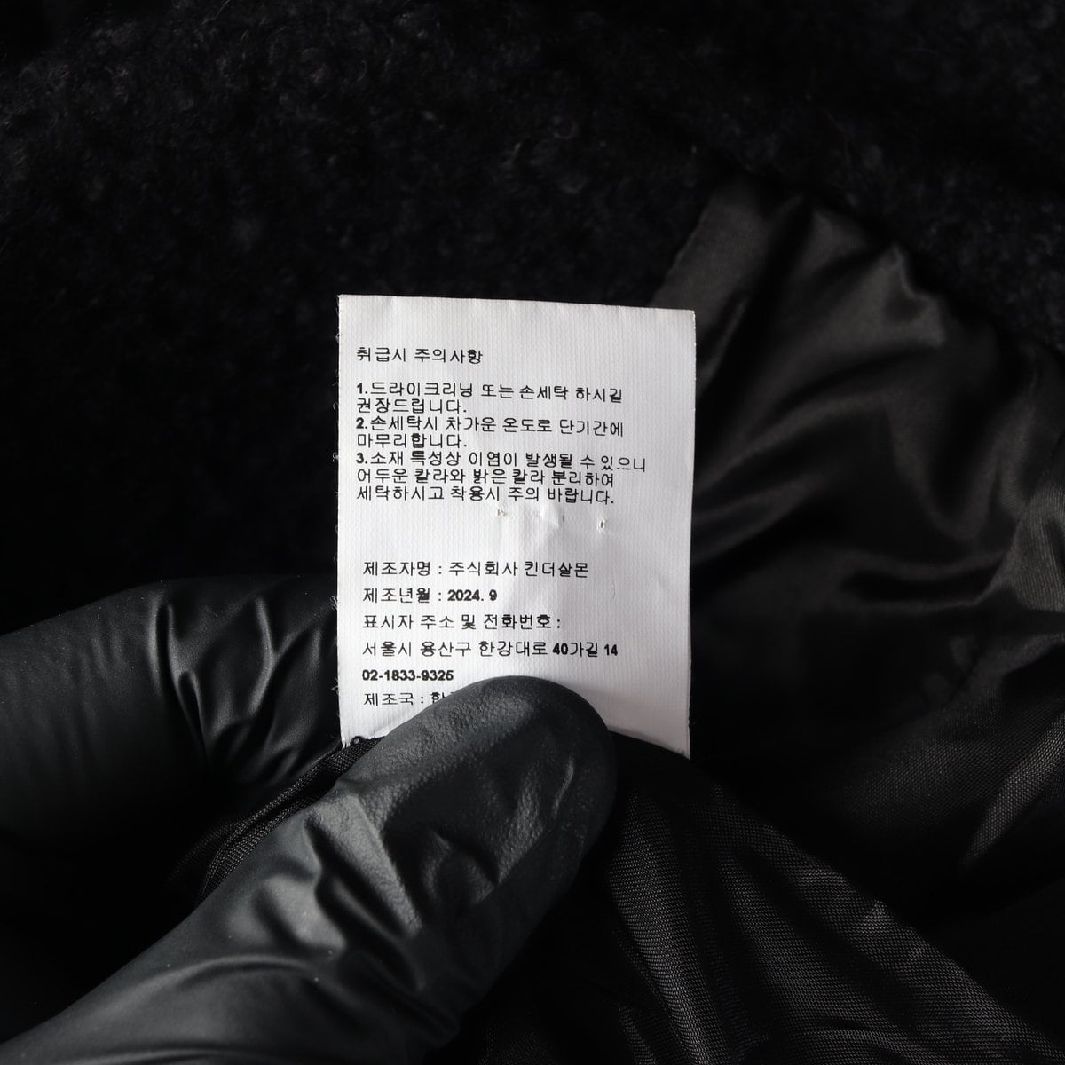 (새상품)킨더살몬 24FW 블랙 오렐리아 트위드 자켓 재킷 상세 이미지 7