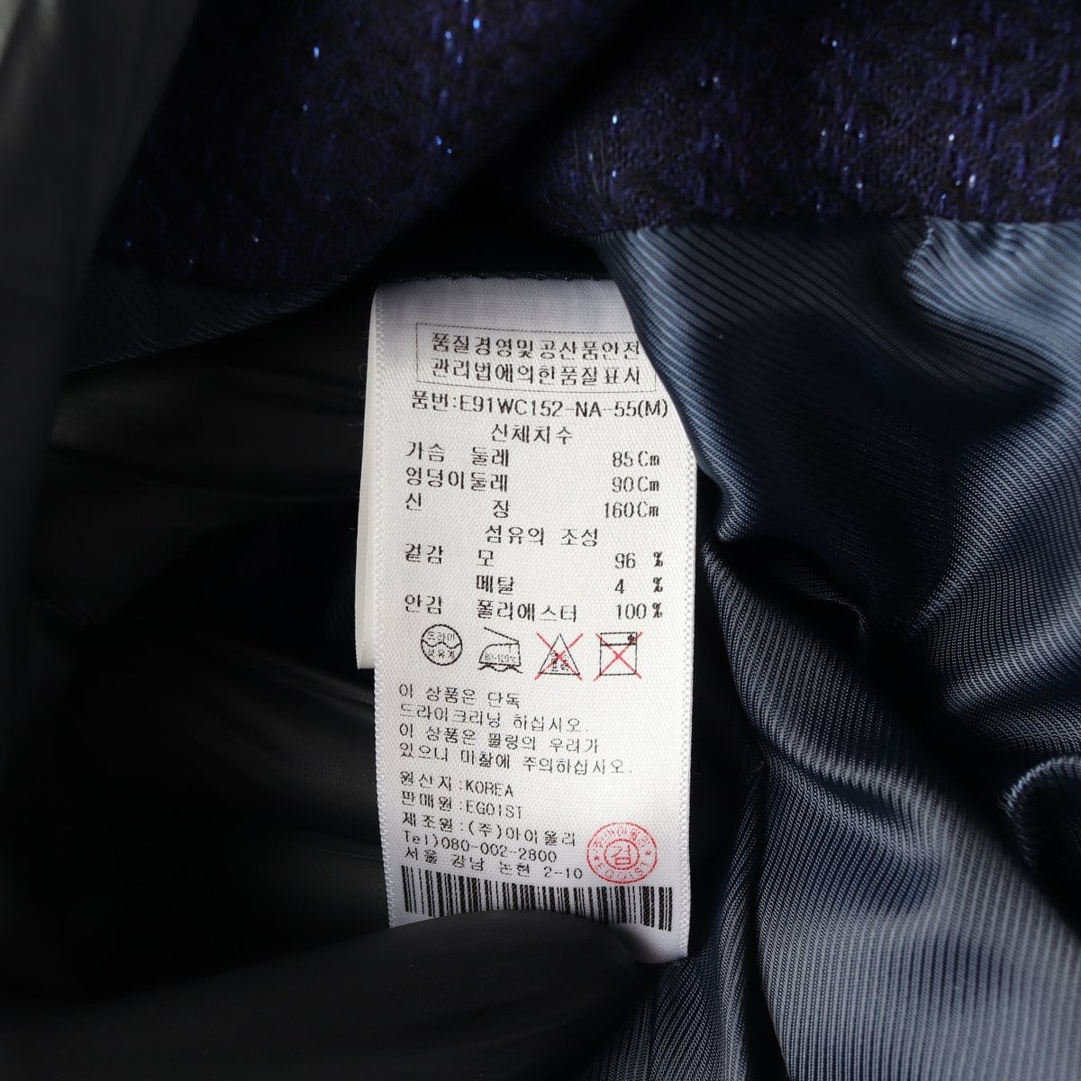 에고이스트 울96% 네이비 플레어 원피스 코트 재킷 상세 이미지 8
