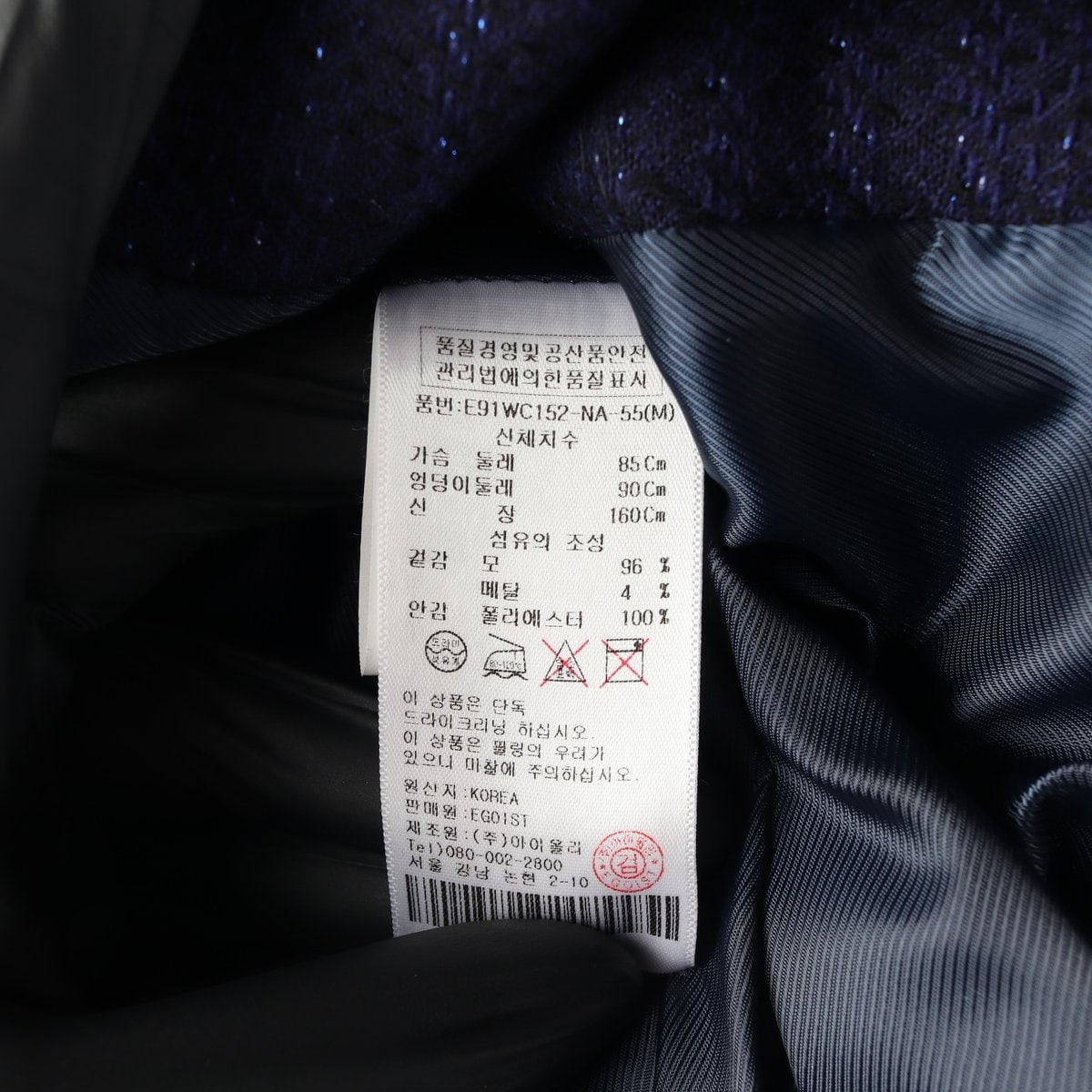 에고이스트 울96% 네이비 플레어 원피스 코트 재킷 이미지 8