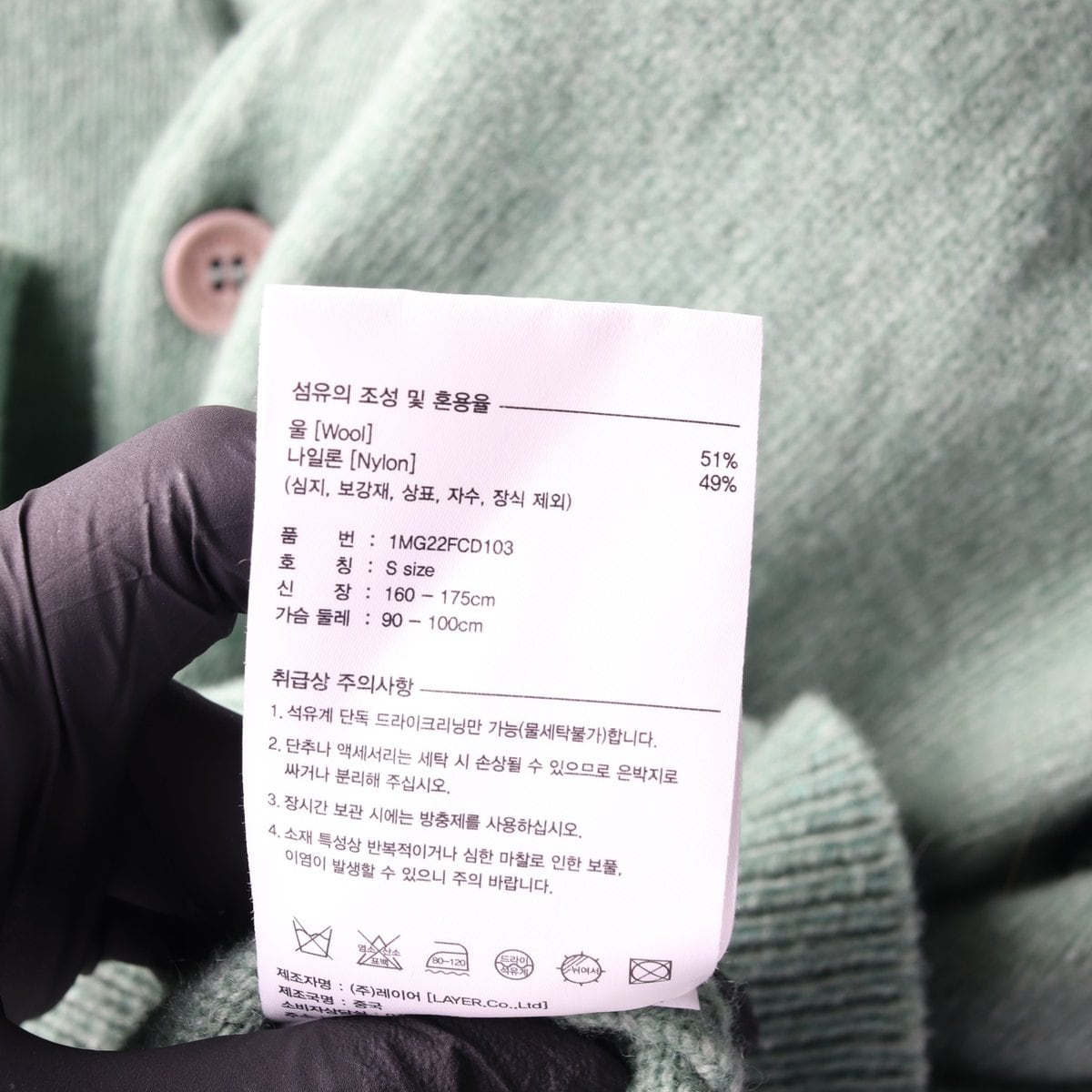 마리떼 프랑소와 저버 그린 로고 브이넥 울 니트 가디건 S 상세 이미지 6