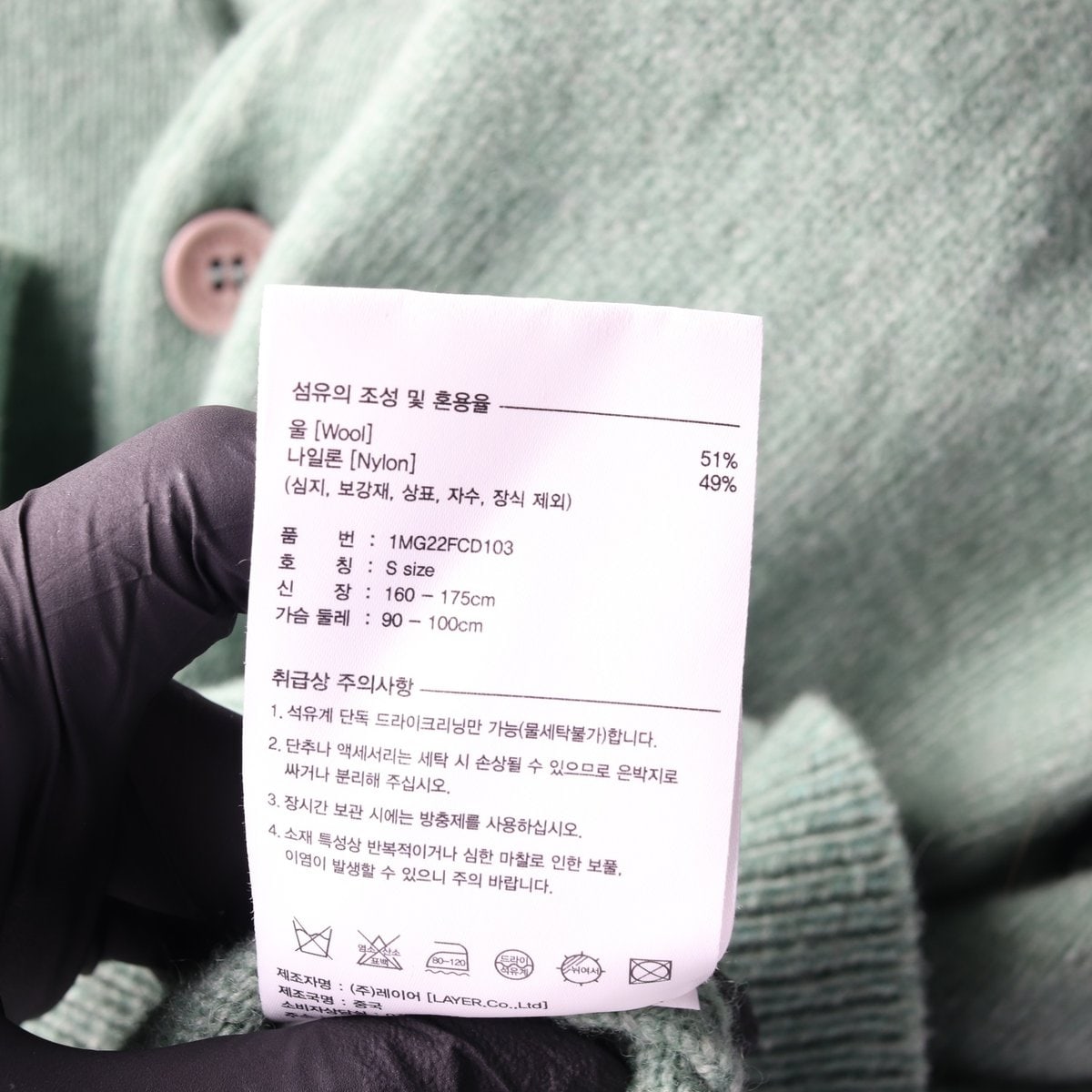 마리떼 프랑소와 저버 그린 로고 브이넥 울 니트 가디건 S 이미지 6