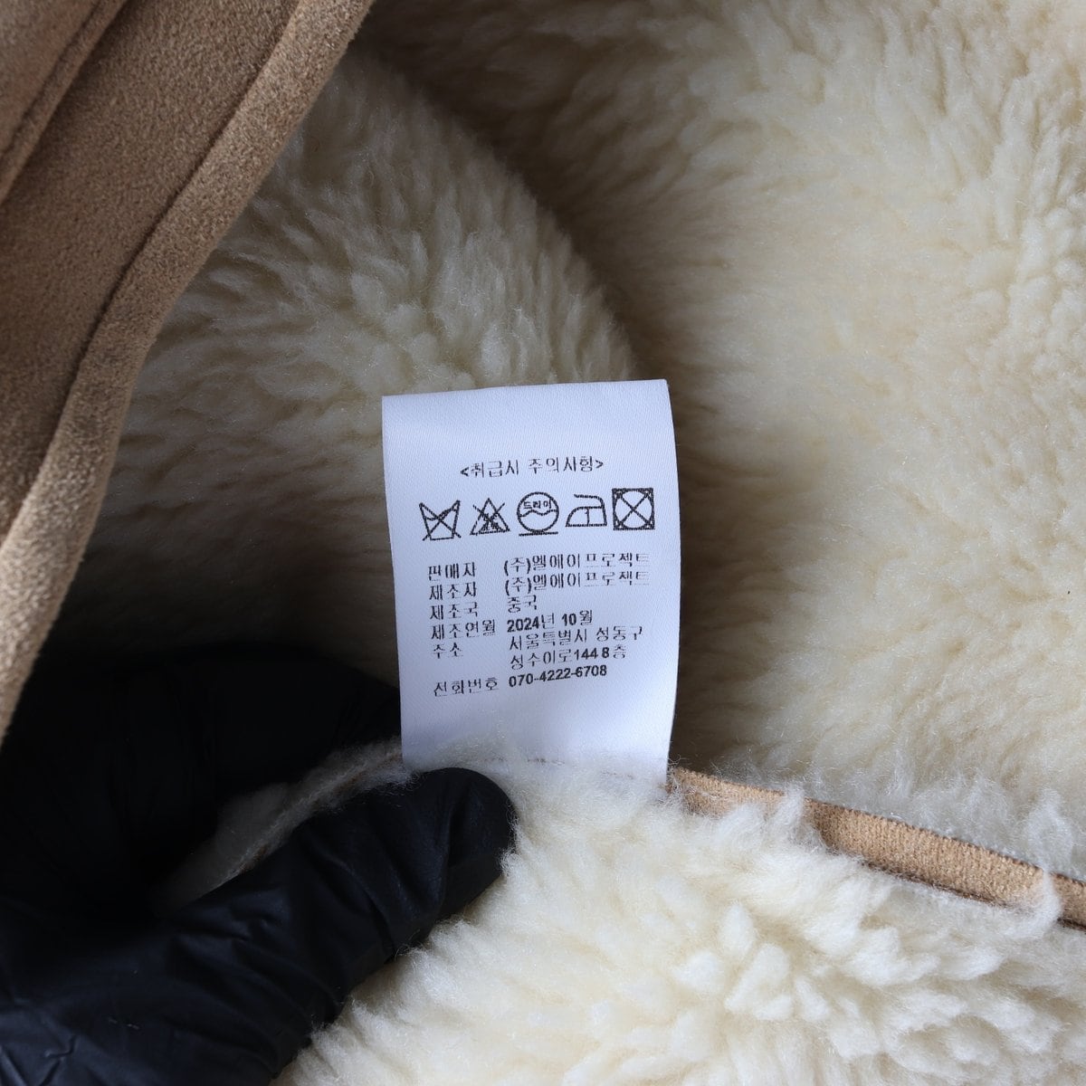 LE 르 24FW 베이지 시어링 카라 무스탕 자켓 퍼 재킷 코트 상세 이미지 8