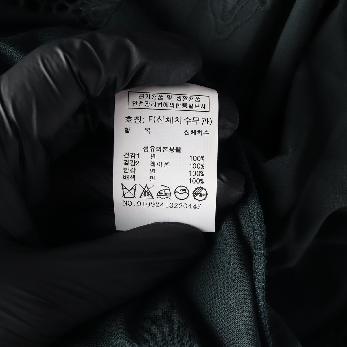 (새상품)스튜디오톰보이 딥그린 레이스 아일렛 반팔 롱 원피스 드레스 상세 이미지 7