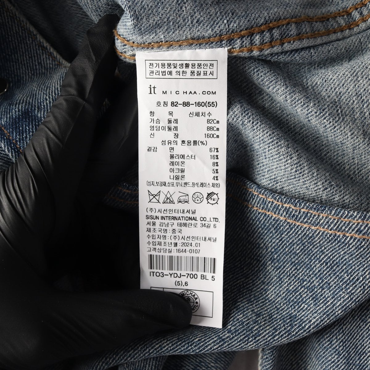 잇미샤 24SS 워싱 크롭 데님재킷 청자켓 상세 이미지 6