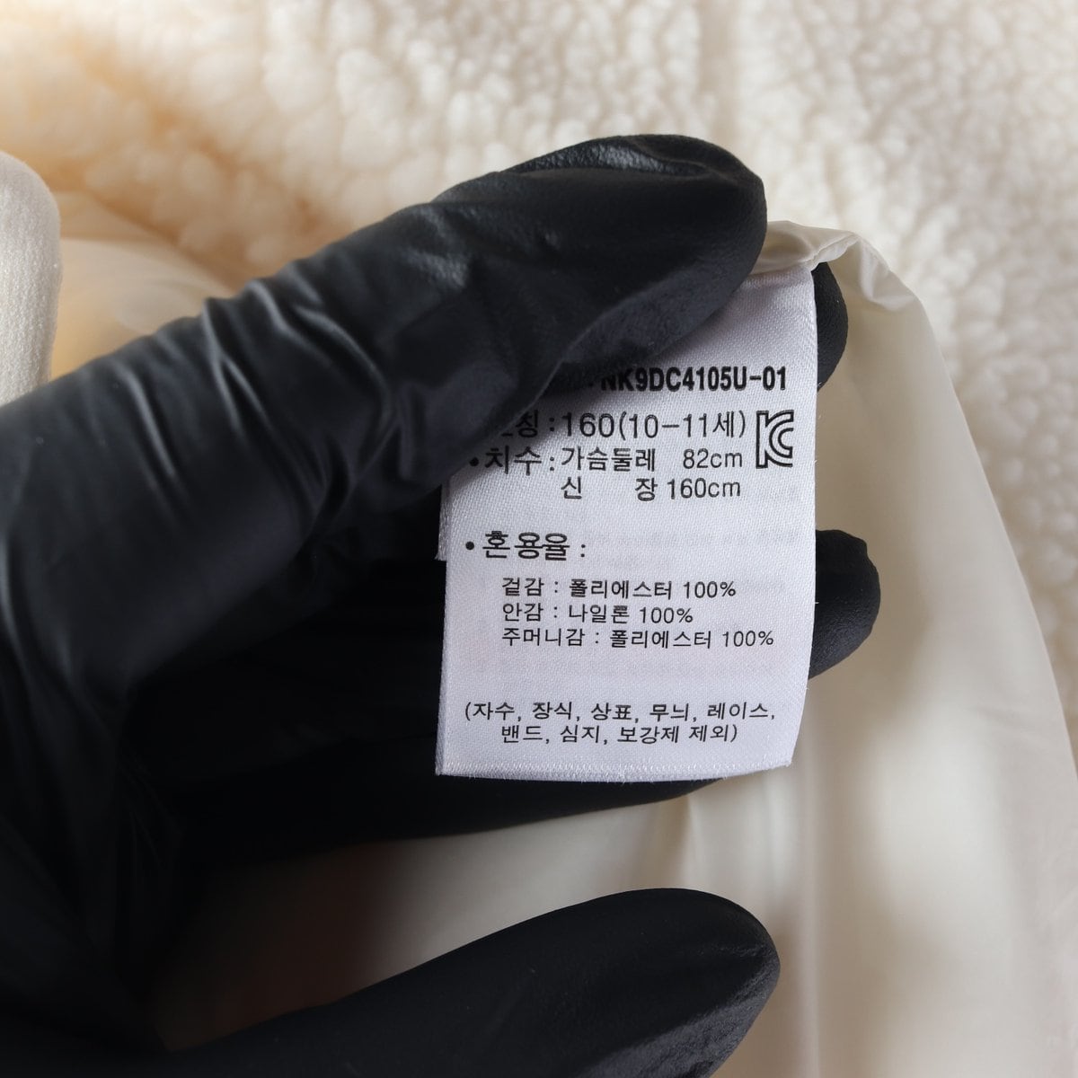 뉴발란스 아이보리 로고 노카라 플러피 플리스 뽀글이 점퍼  상세 이미지 6