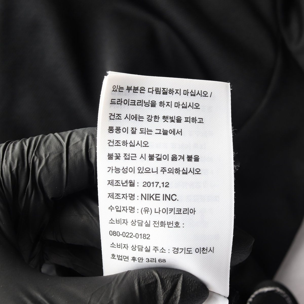 나이키 드라이핏 블랙 화이트 배색 져지 집업 바람막이트랙 재킷 이미지 7