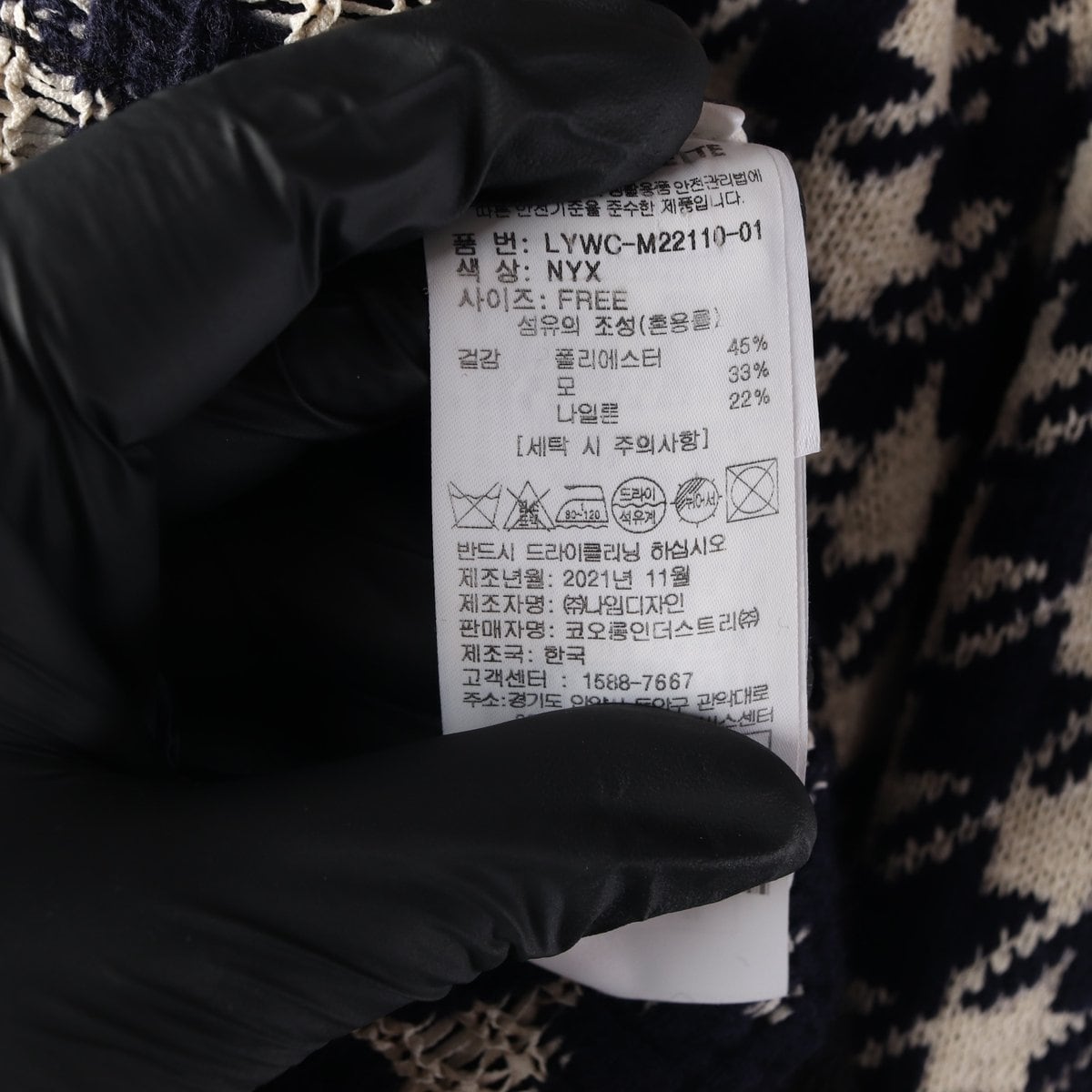 럭키슈에뜨 네이비 하운드체크 브이넥 트위드 울 가디건  상세 이미지 6