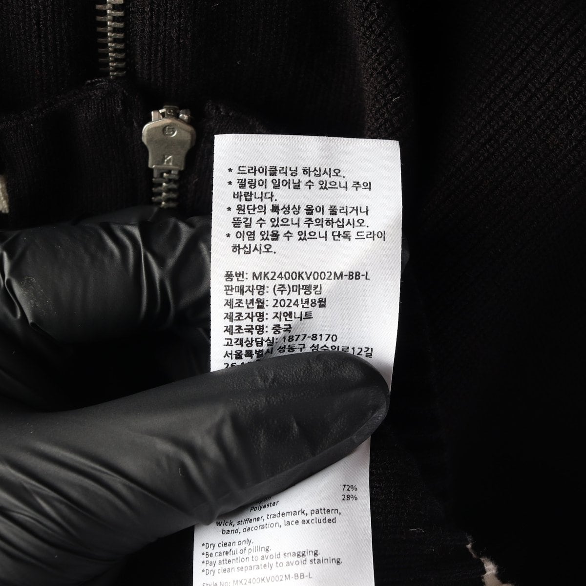 마뗑킴 24FW 블랙 스펠 포인트 스트라이프 니트 베스트 집업 조끼 L 상세 이미지 7
