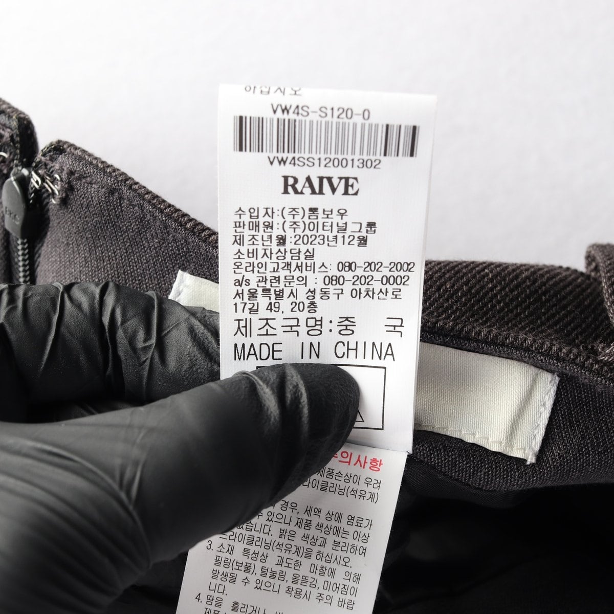 RAIVE 레이브 23FW 다크그레이 버튼 랩 롱 스커트 울 셋업 치마  상세 이미지 8