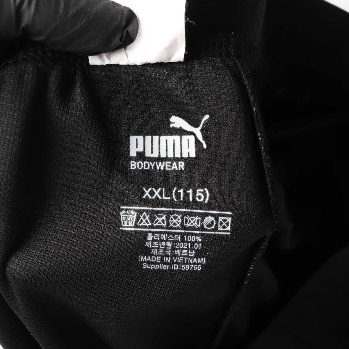 푸마 블랙 로고 밴딩 트레이닝 바지 팬츠 XXL 이미지 6