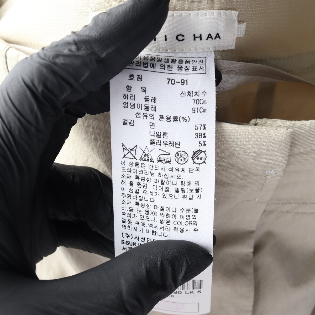 IT MICHAA 잇미샤 베이지 핀턱 코튼 치노 팬츠 바지 이미지 7