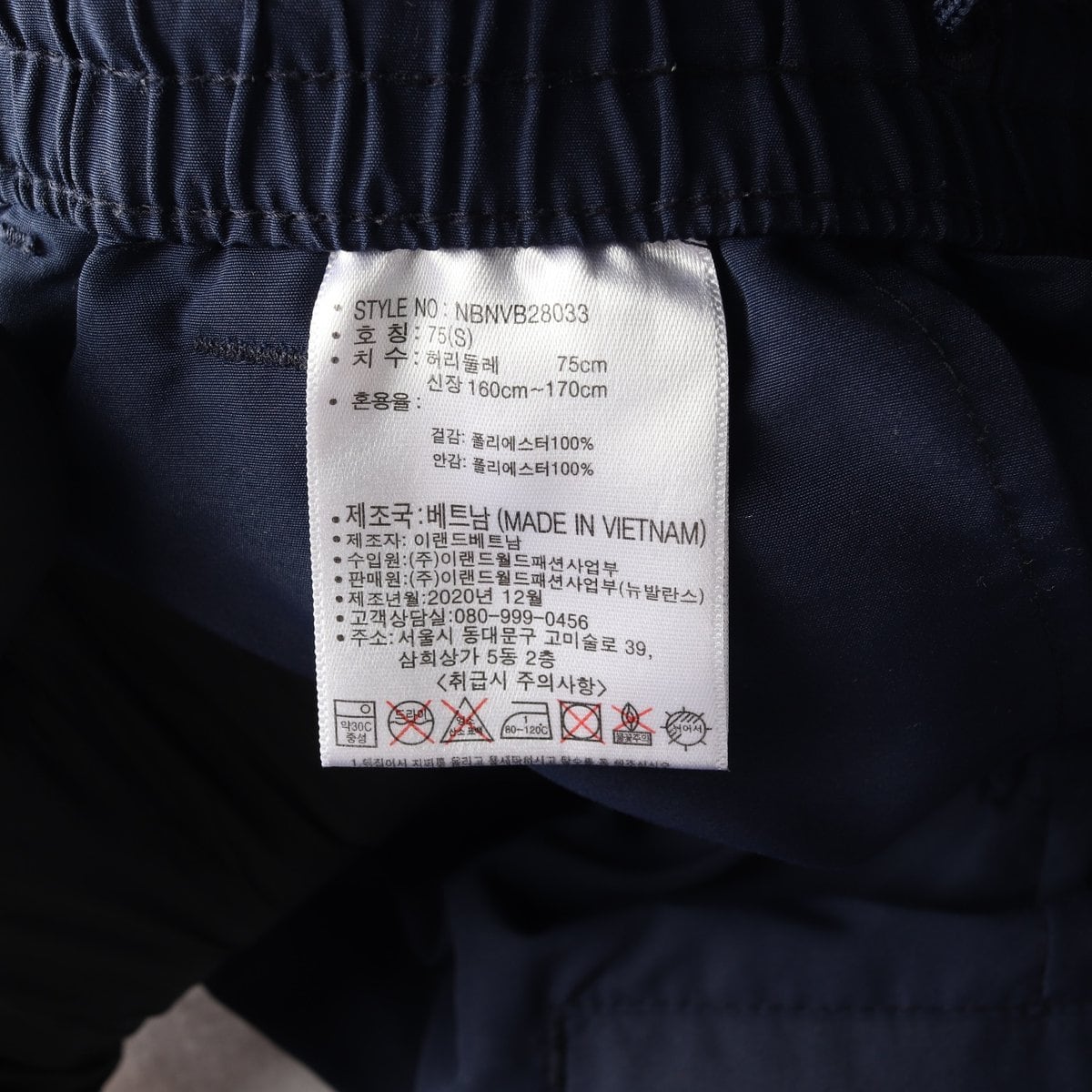뉴발란스 네이비 로고 밴딩 반바지 트레이닝 쇼츠  상세 이미지 6