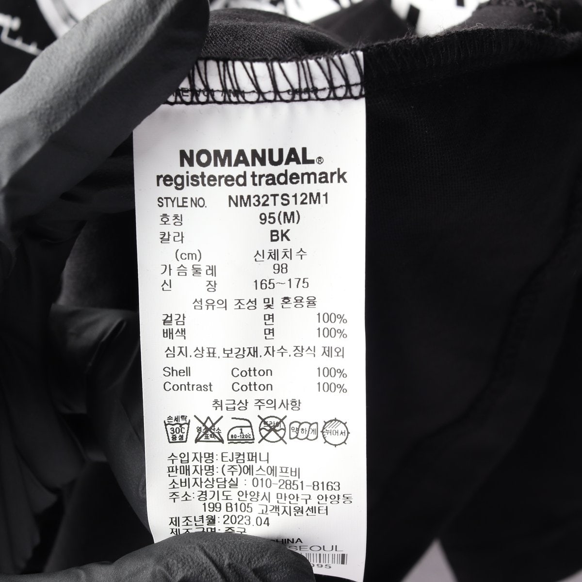 노매뉴얼 23SS 블랙 MRI 프린팅 오버핏 반팔 티셔츠 M 이미지 6