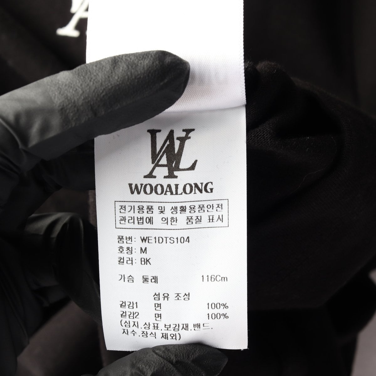(새상품)우알롱 로고 블랙 화이트 더블 레이어드 긴팔 티셔츠 M 상세 이미지 6