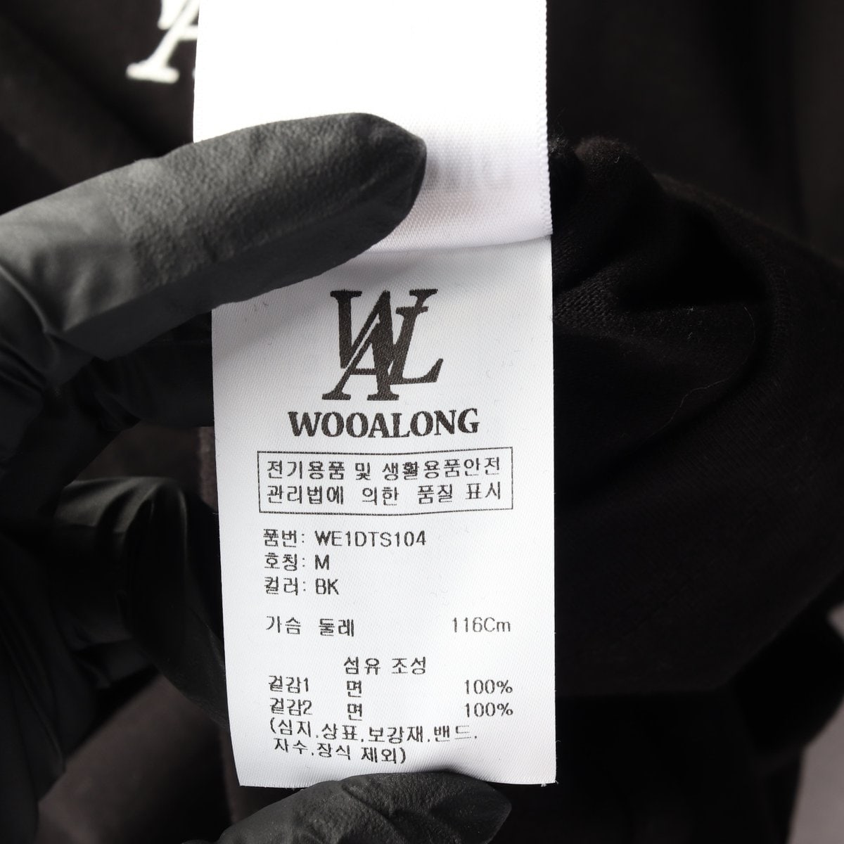 (새상품)우알롱 로고 블랙 화이트 더블 레이어드 긴팔 티셔츠 M 이미지 6