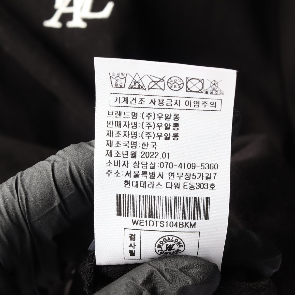 (새상품)우알롱 로고 블랙 화이트 더블 레이어드 긴팔 티셔츠 M 상세 이미지 7