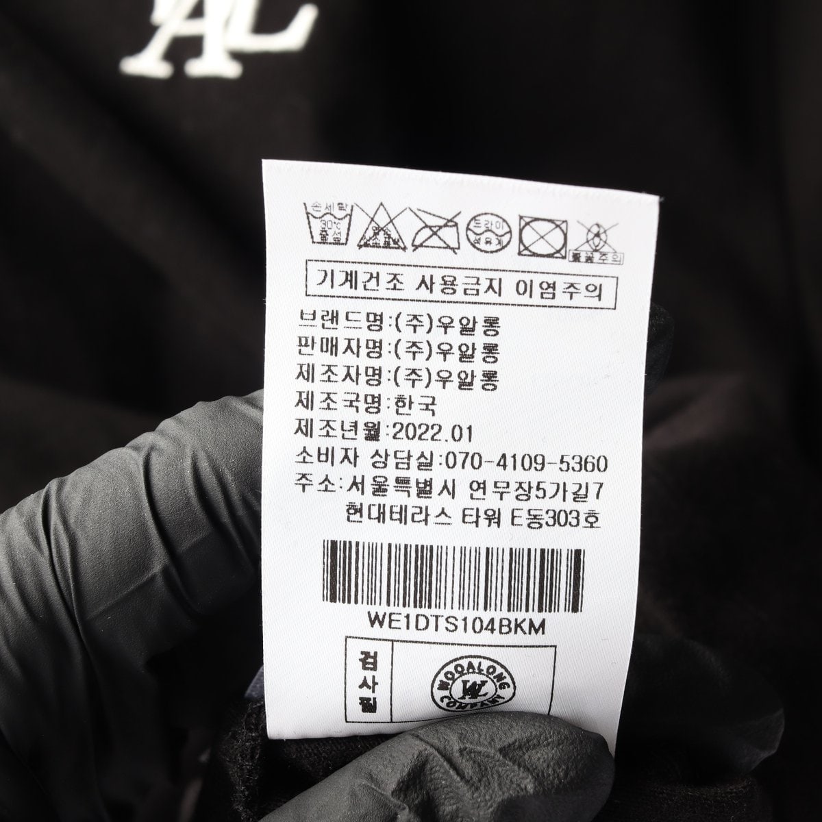 (새상품)우알롱 로고 블랙 화이트 더블 레이어드 긴팔 티셔츠 M 이미지 7