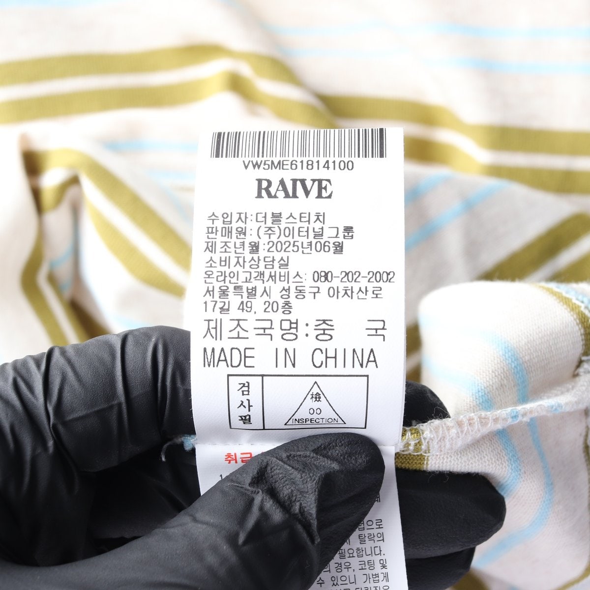RAIVE 레이브 25SS 올리브 스트라이프 오버핏 반팔 티셔츠 F 이미지 7