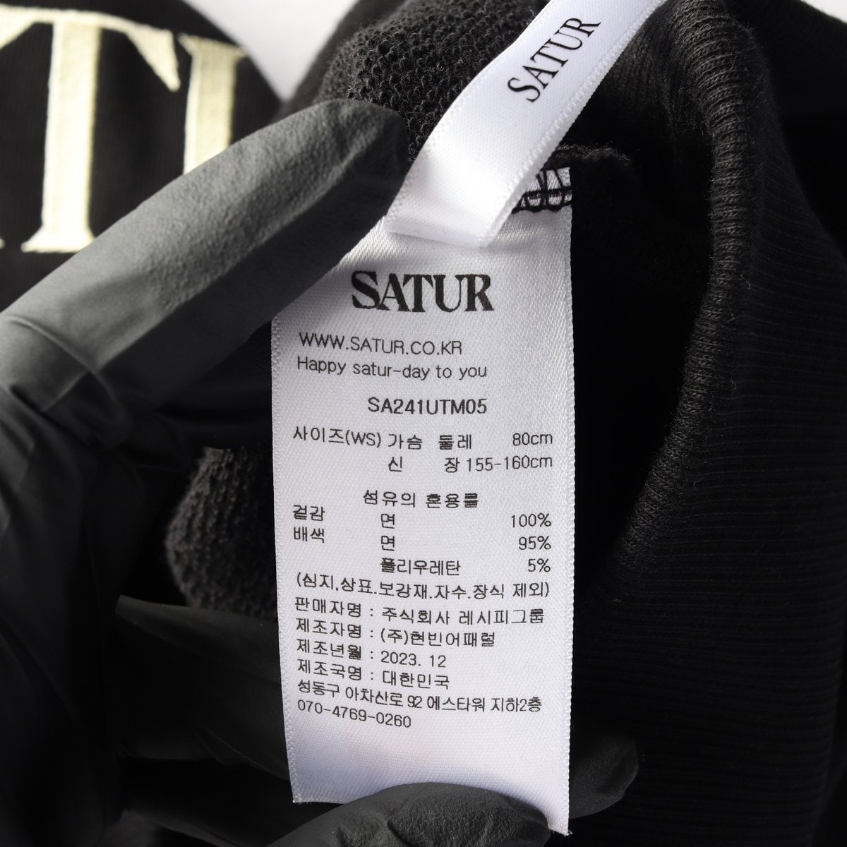 SATUR 세터 블랙 클래식 로고 스웨트셔츠 맨투맨 WS 이미지 6