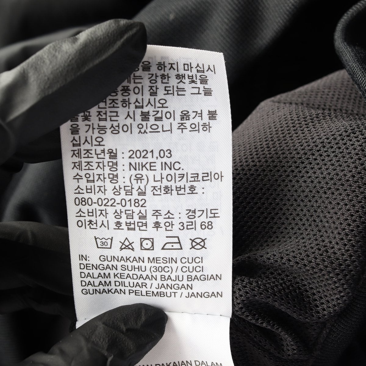 나이키 블랙 우븐 윈드러너 바람막이 후드 집업 재킷 자켓 점퍼 XL 상세 이미지 8