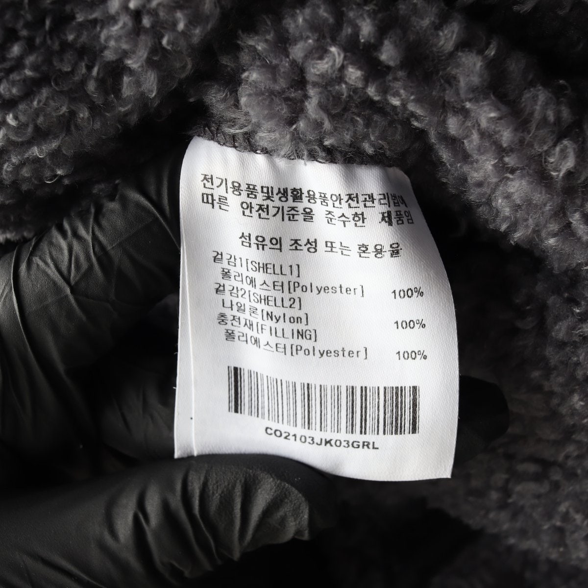 커버낫 리버시블 블랙 퀼팅 패딩 차콜 플리스 점퍼 재킷  이미지 8