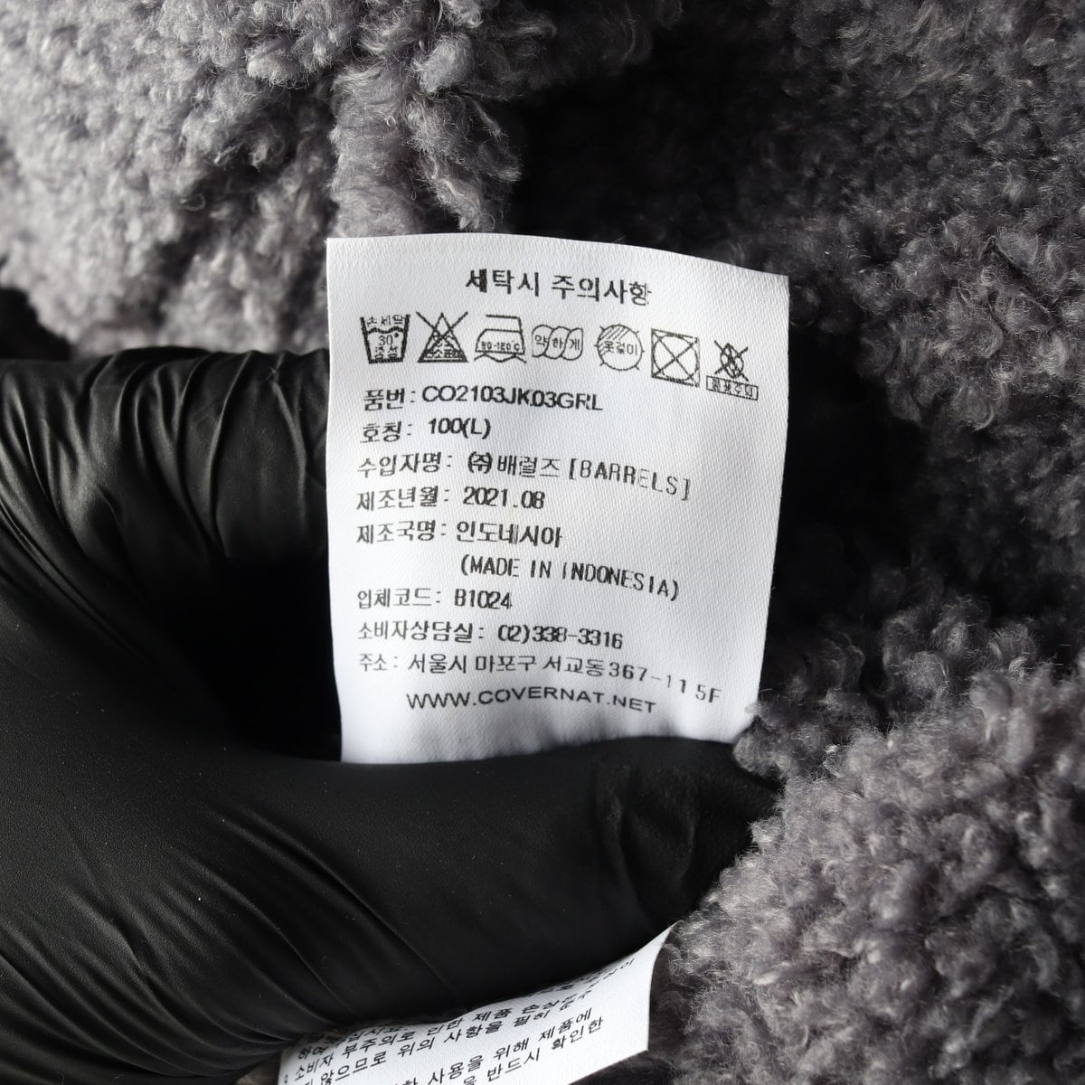 커버낫 리버시블 블랙 퀼팅 패딩 차콜 플리스 점퍼 재킷  상세 이미지 9